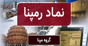 رشد ۴۳ درصدی سود «رمپنا»؛ جهش ۱۲۲ درصدی سود تلفیقی گروه مپنا